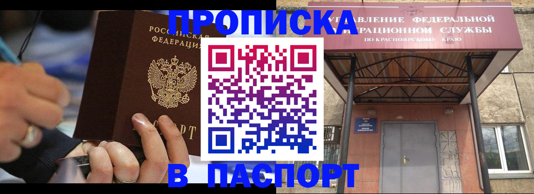 прописка в Тейково