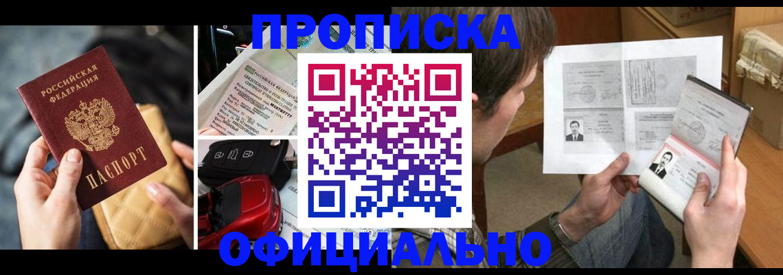 временная регистрация в Тейково