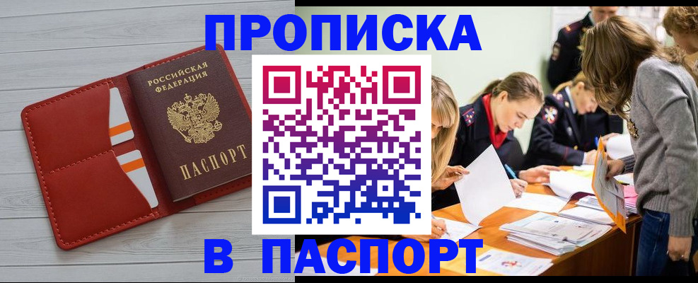 временная регистрация в Тейково