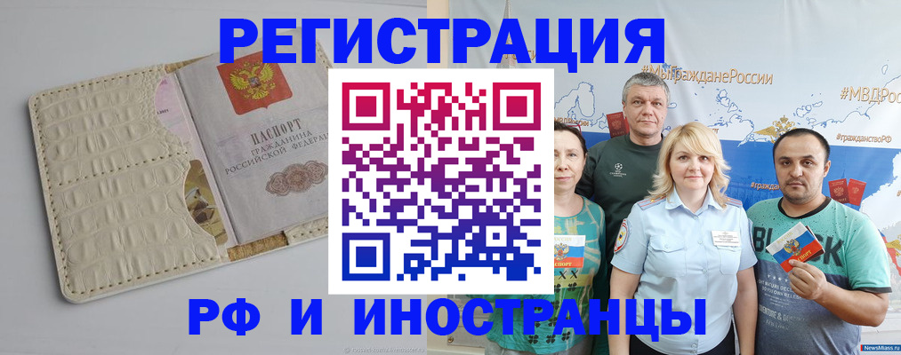 прописка гарантия в Тейково