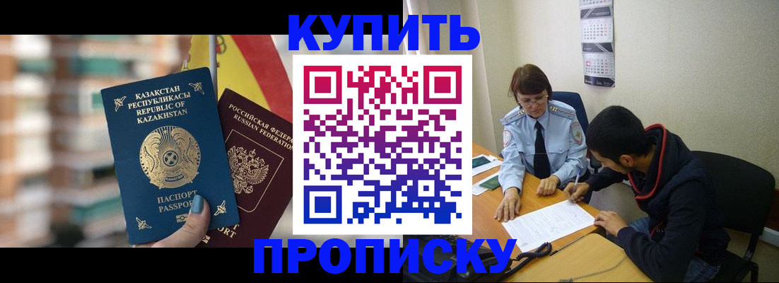 прописка регистрация в Тейково
