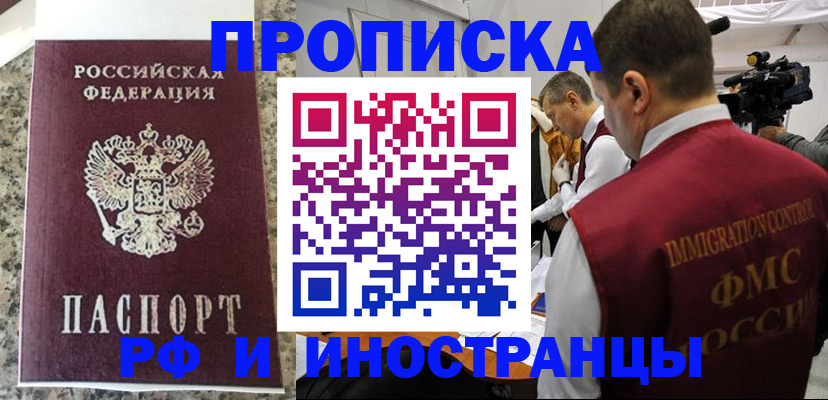 прописка гарантия в Тейково