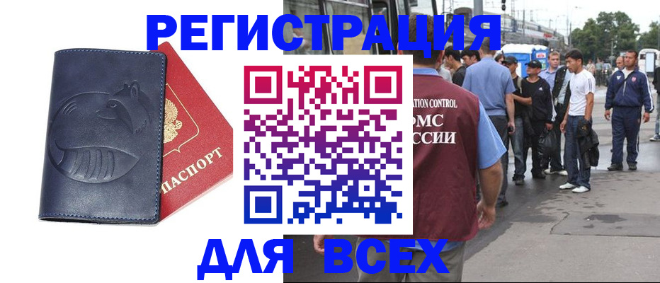 прописка для школы в Тейково
