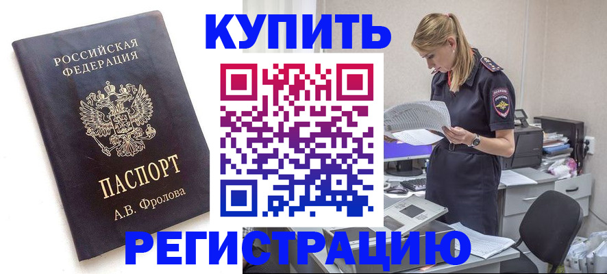 прописка гарантия в Тейково