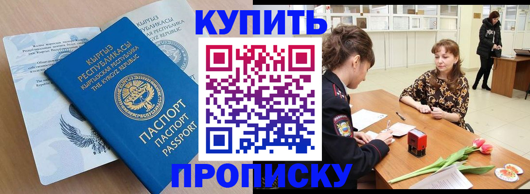 прописка гарантия в Тейково